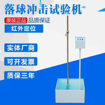 Falling ball impact testing machine infrared positioning drop plastic glasses ceramic falling strength testing instrument New Product