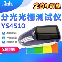 3nh spectrophotometer grating colorimeter YS4510 hardware metal color difference meter printing ink colorimeter Colorimeter