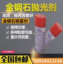 Shanghai optical phase W0 5-W2 high efficiency diamond spray grinding paste Luding diamond polishing machine spot