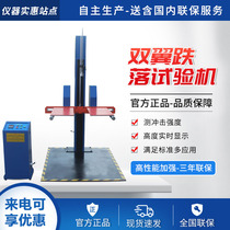 Double-wing drop test machine drop test bench packaging drop tester box free drop machine