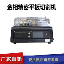 Gold phase precision flat cutting machine PBQ-200 metallographic cutting machine precision cutting machine New Products
