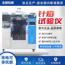 Needle flame tester Combustion tester Needle Flame Resistance Tester Needle Flame Resistance Tester Needle Flame Resistance Tester spot