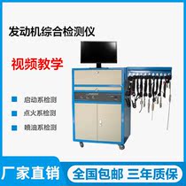 HPC801 HPC802 engine comprehensive tester gasoline diesel engine performance monitor detector