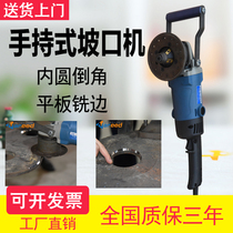 New product of anti-Ruide multi-function curved arc beveling machine handheld pipe flat stainless steel milling edge Chamfering machine