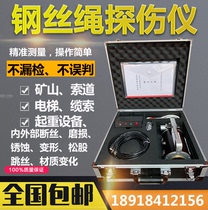 New portable wire rope flaw detector elevator wire flaw detector crane non-destructive ropeway wire flaw detection