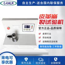 Leather cracking strength testing machine Tear strength testing machine Microcomputer leather cracking strength testing machine