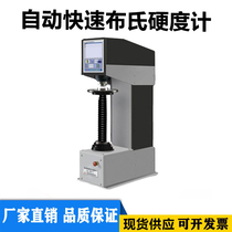 Shenyang Tianxing TXHB-3000T automatic fast Brinell hardness tester one-button measuring continuous testing machine