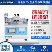 Microcomputer plug-in force testing machine horizontal conduction USB plug insertion and pull-out life reliability test