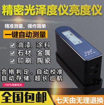 Gloss meter Paint brightness meter Marble stone light meter tile light tester gloss meter brightness meter