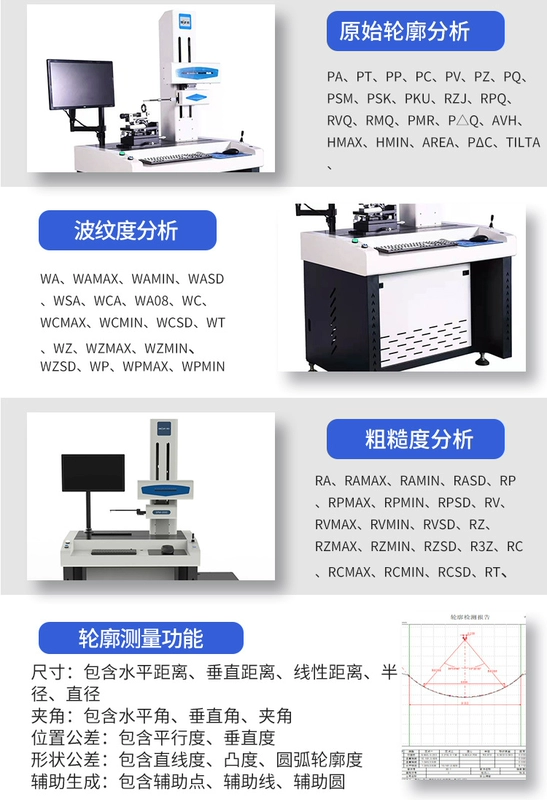 Máy đo độ nhám có độ chính xác cao máy đo hình dạng máy tính để bàn hồ sơ máy trục ren Thái máy phát hiện