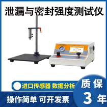 LSSD-01 leakage and sealing Strength tester soft packaging bag aseptic packaging sealing tester