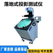 Wanhao CPJ-6020V floor-standing projection tester diameter 600MM floor-standing projector 200 * 100MM