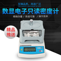 SF Density Meter Solid Density Meter Plastic Rubber Particle Cable Glass Liquid Electronics
