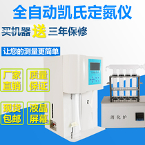 KDN-04A semi-automatic Kjeldahl nitrogen analyzer automatic nitrogen analyzer protein analyzer digestion furnace digestion