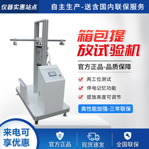 Luggage delivery testing machine Travel luggage lifting durability fatigue detector luggage detector luggage testing machine