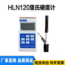 HLN120 Leeb hardness tester pure copper stainless steel steel metal alloy portable Rockwell hardness measuring instrument