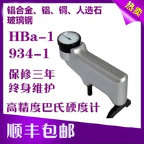 Shenyang Tianxing 934-1 Babu hardness tester aluminum plate aluminum profile special hardness tester new product