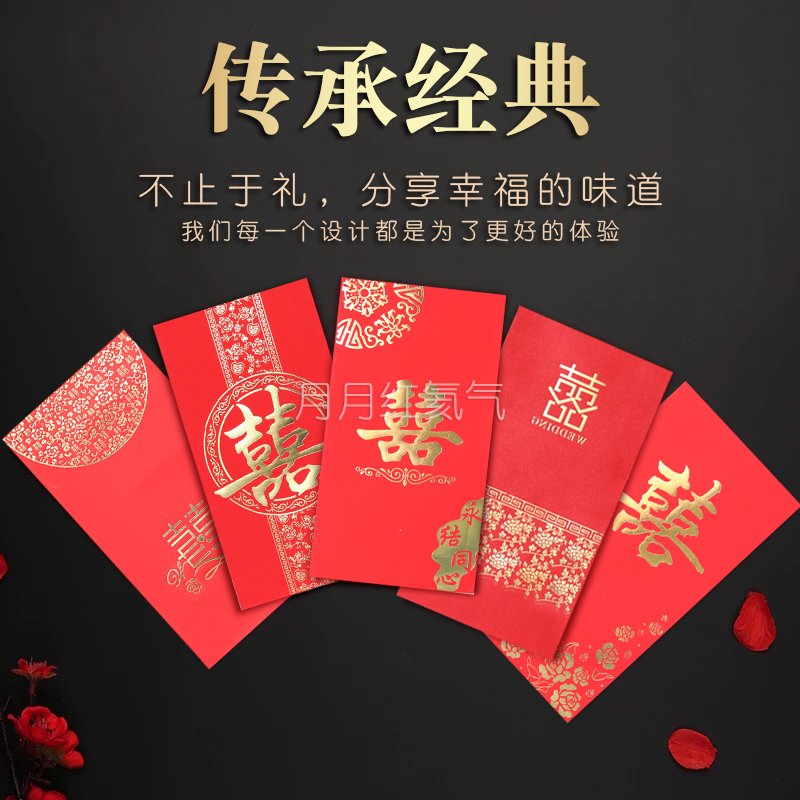 Marriage celebrations creative personality European likes are the wedding ceremony opening anniversary mini-size thousand red envelopes