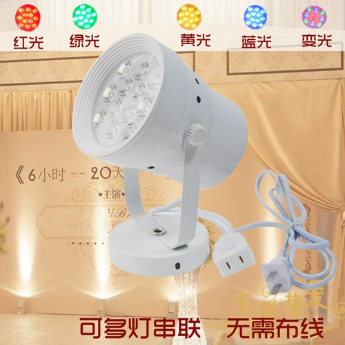 Светодиодные свадебные светильники могут соединить красочные цветовые переменные световые светильники.