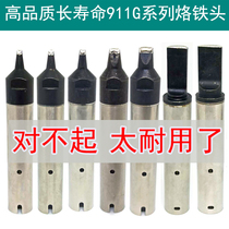 High-quality and durable 911G soldering iron head 24DV1 30D USB suitable for quick automatic soldering machine