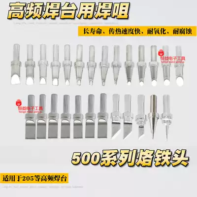 500 soldering iron head 205H soldering table soldering iron head 4DK soldering machine soldering iron head 150W high frequency head horseshoe USB