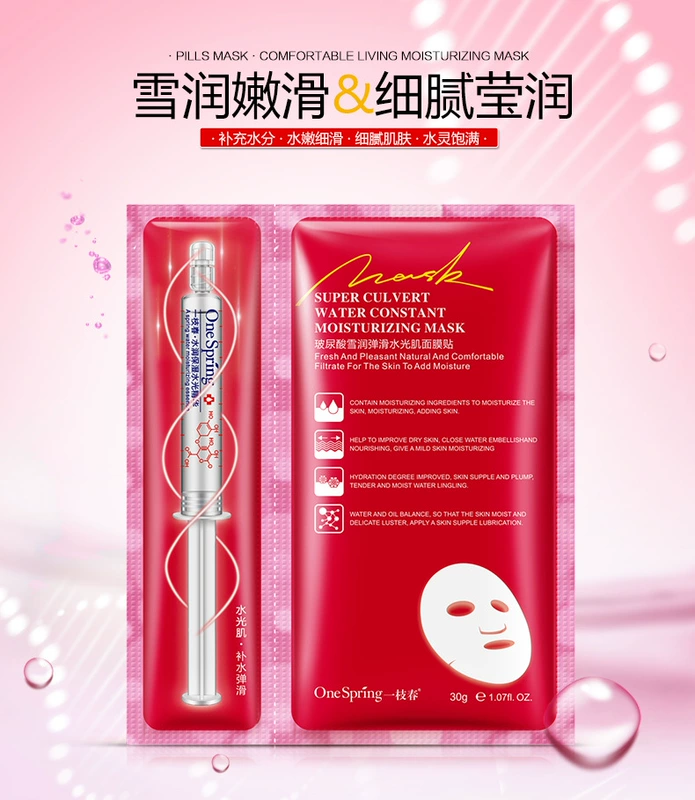 Hyaluronic Acid Shuiguang Essence Mask Set Moisturising Moisturising Water Light Kim Essence Mask Series - Mặt nạ