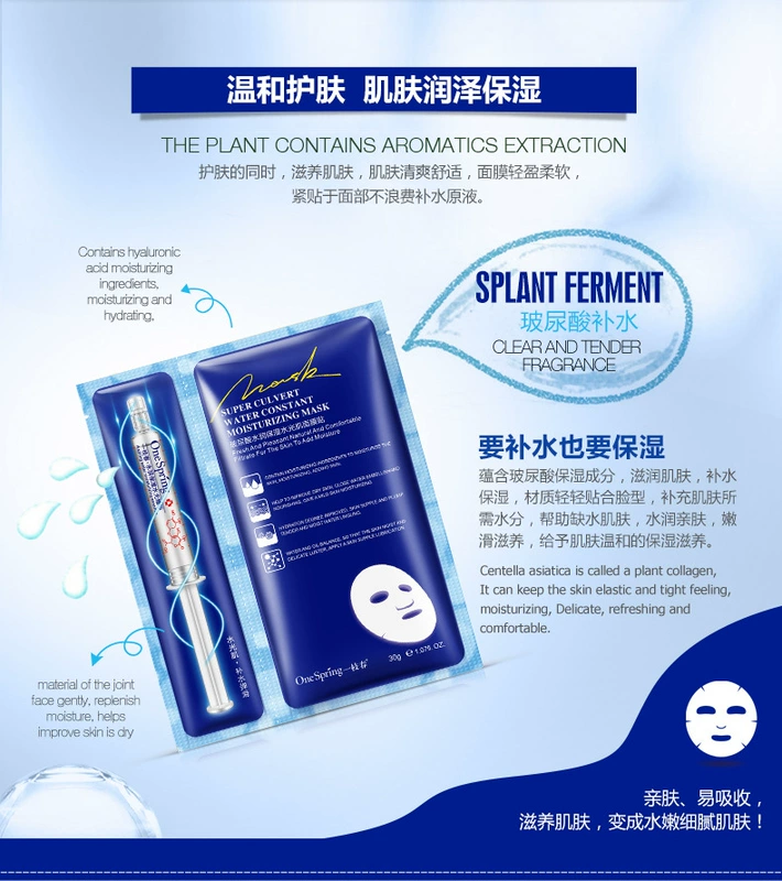 Hyaluronic Acid Shuiguang Essence Mask Set Moisturising Moisturising Water Light Kim Essence Mask Series - Mặt nạ