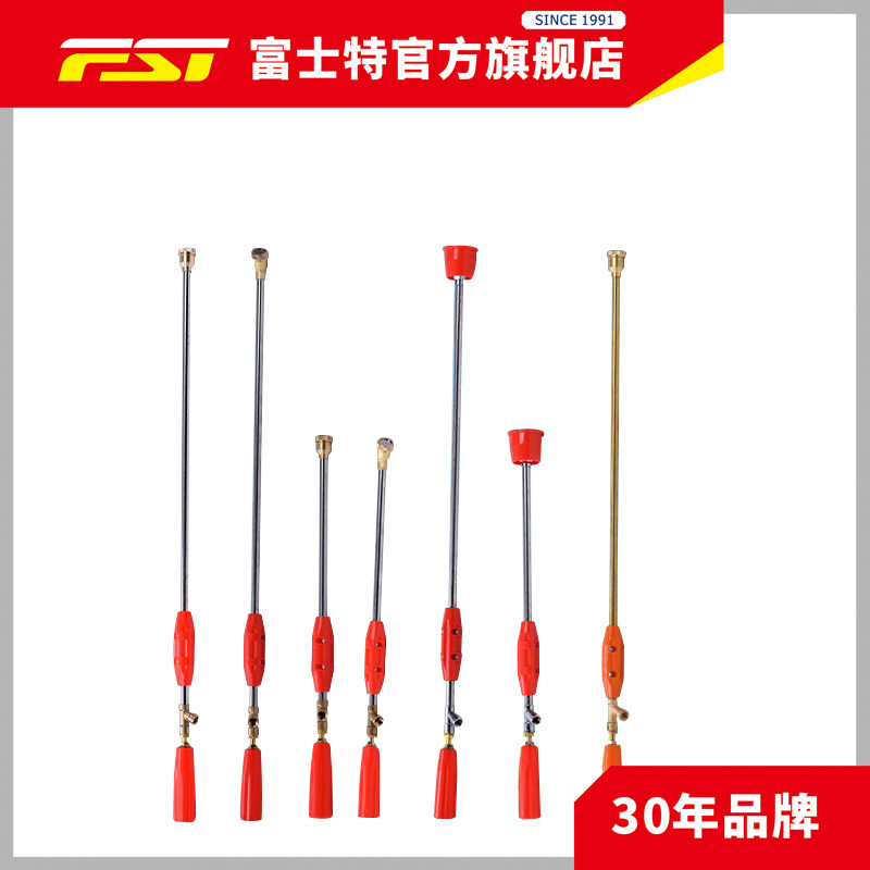 Fujite mobile sprayer spray gun agricultural sprayer high pressure spray gun fruit tree sprayer spray rod spray head