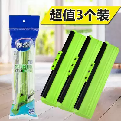 Miaojie rubber cotton mop head universal replacement plug-in Roller Magic suction 2 generation super absorbent sponge head mop