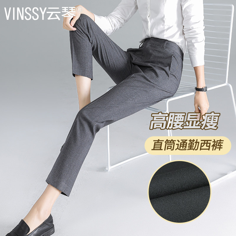 Western dress pants woman 90% working smoke pipe pants grey professional women's pants in the summer display slim smoke pipe straight barrel Western pants