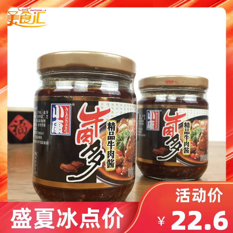2 bottles of Jiangsu Kokong Beef Sauce 220g*2 mixed rice and cooked dish dip grilled meat