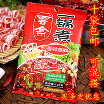  (6 bags)Halal Yunting hot pot boiled in one pot 120g spicy base material Shabu-shabu lamb seasoning pot bottom seasoning