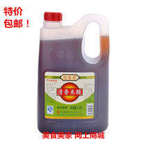  Jinan Dexinzhai fragrant rice vinegar 2 15L barrel pure grain brewing vinegar Cold stir-fry dumpling vinegar