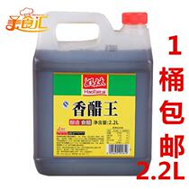  Good wife Balsamic vinegar King 2 2L vat of pure grain brewed rice vinegar Dumpling vinegar mixed with cold vegetables stir-fried sweet vinegar
