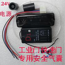 Fast shutter door Automatic door accessories Wireless airbag sensor switch Industrial door Garage doorway gate gas sensor switch