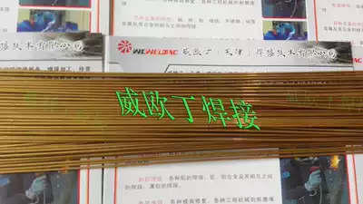 Can replace the silver welding wire to solve the copper welding wire to solve the welding of copper and steel welding Wo Oding 201