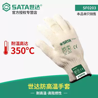 Shida gloves Anti-high temperature gloves SF0203 high temperature gloves High flame retardant protective wear-resistant temperature gloves