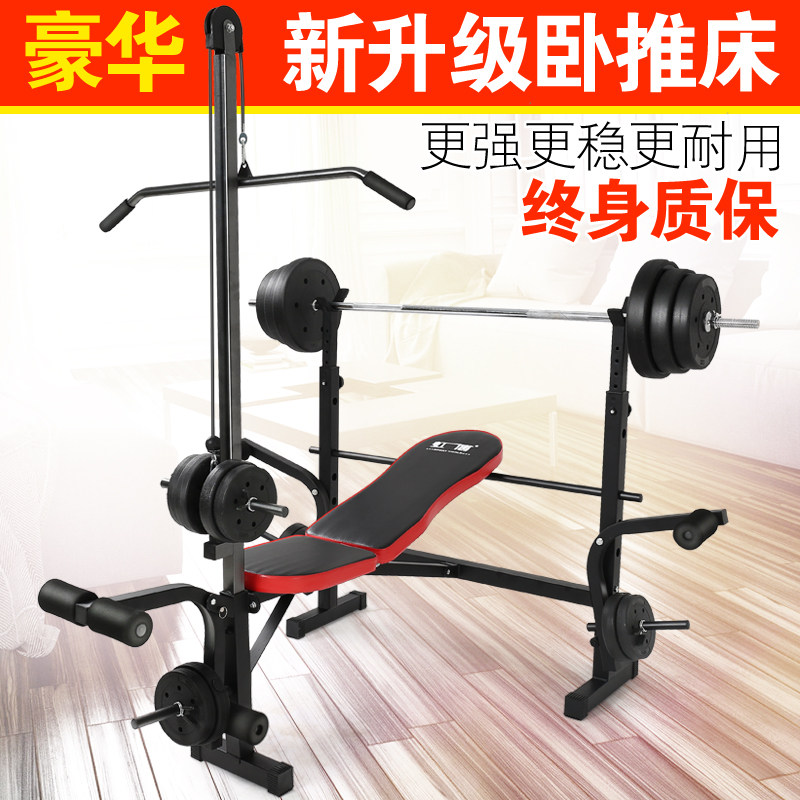Multifunction Weightlifting bed Home Folding and stacking Pushers Deep Squatting Barbell Set Fitness Equipment Training Dumbbells Bench