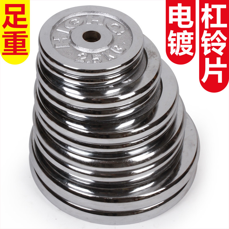 Electroplating barbell sheet Universal small hole sheet Home dumbbells Practicing Arm Muscle Fitness Equipment 2 5 7 5 10 20 kg