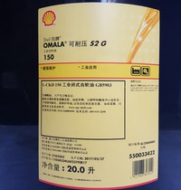 Shell Omala Pressure Resistant Gear Oil for S2 G320 G150 G220 G460 VG 680 Elevators