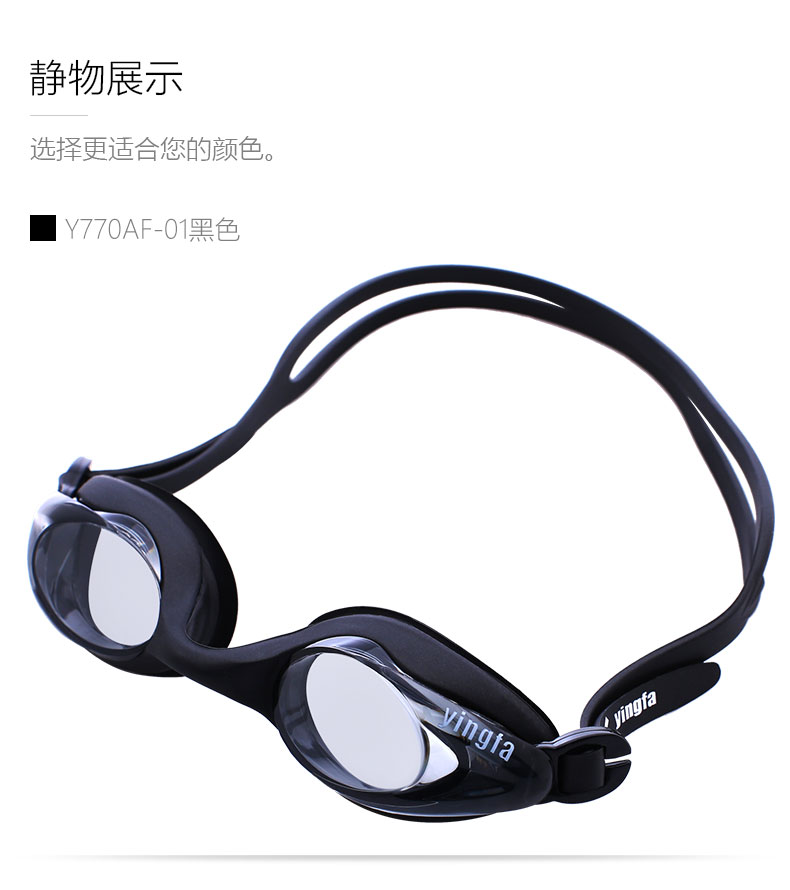 Kính bơi cho người Anh và Đức Yingfa770AF tích hợp kính bơi chống sương mù cho nam và nữ - Goggles kính bơi view