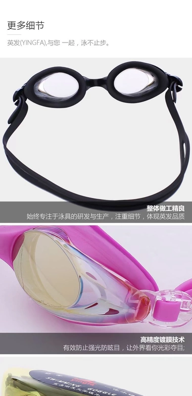 Kính cường lực mạ phim Yingfa ying 770AFM cộng với kính chống sương mù tích hợp - Goggles kính bơi lining