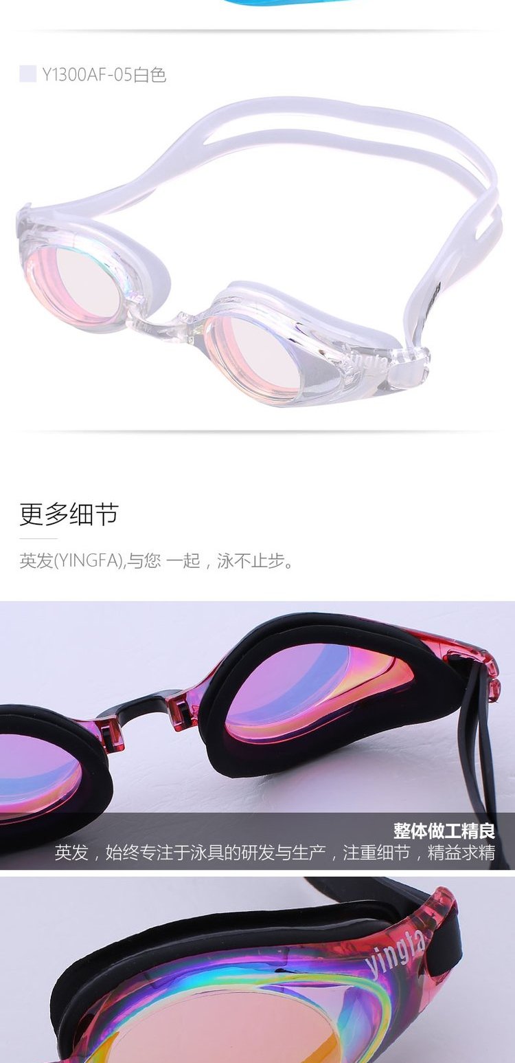 Kính bơi màu sặc sỡ Yingfa / yingfa Y2600AF (V) kính bơi phoenix
