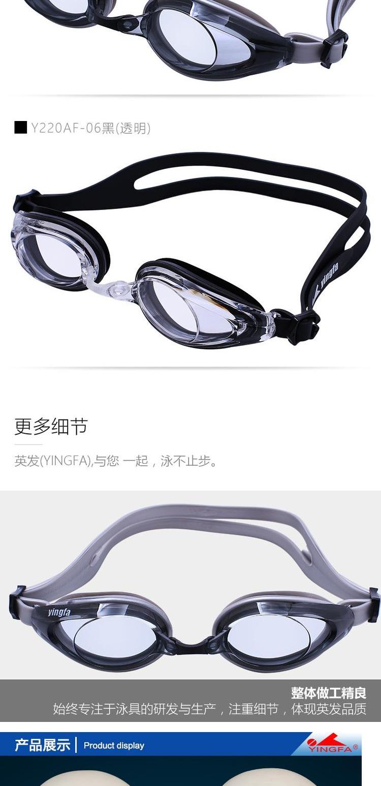 Yingfa / 英 发 Kính bơi chống sương mù hộp lớn nam và nữ Y220AF - Goggles kính bơi phoenix