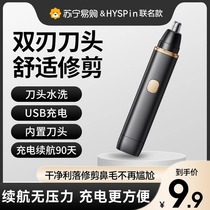 HYSPin Huijin Nose Hair Trimmer for men Electric cleaning up Divine Instrumental Woman With Charge Repair Nose 1692