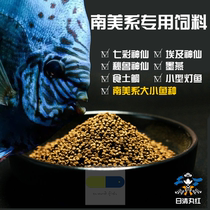Daily Halal Feed Seven-colored Feed Lan Suyu Fish Grain Seven Colorful Gods South American Egypt God Fairy Lantern Fish Grain Day Clear Fish Feed