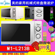 (Midea / Midea M1-L213B và 211A giao hàng ngẫu nhiên tại nhà lò vi sóng bàn xoay cơ khí - Lò vi sóng
