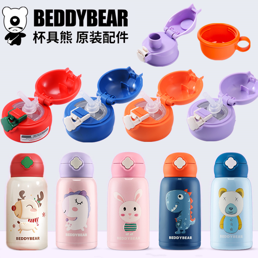 Original Cup Bear Children's Thermos Cup Accessories Pocket Unicorn Dinosaur Rabbit Bear Straw Cover Suction Tube