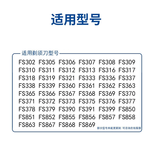 Мужская электрическая бритва головка 3 головы 2 головы FS373 339 372 370 390 Аксессуары для лезвия бритья Fr8 Fr8