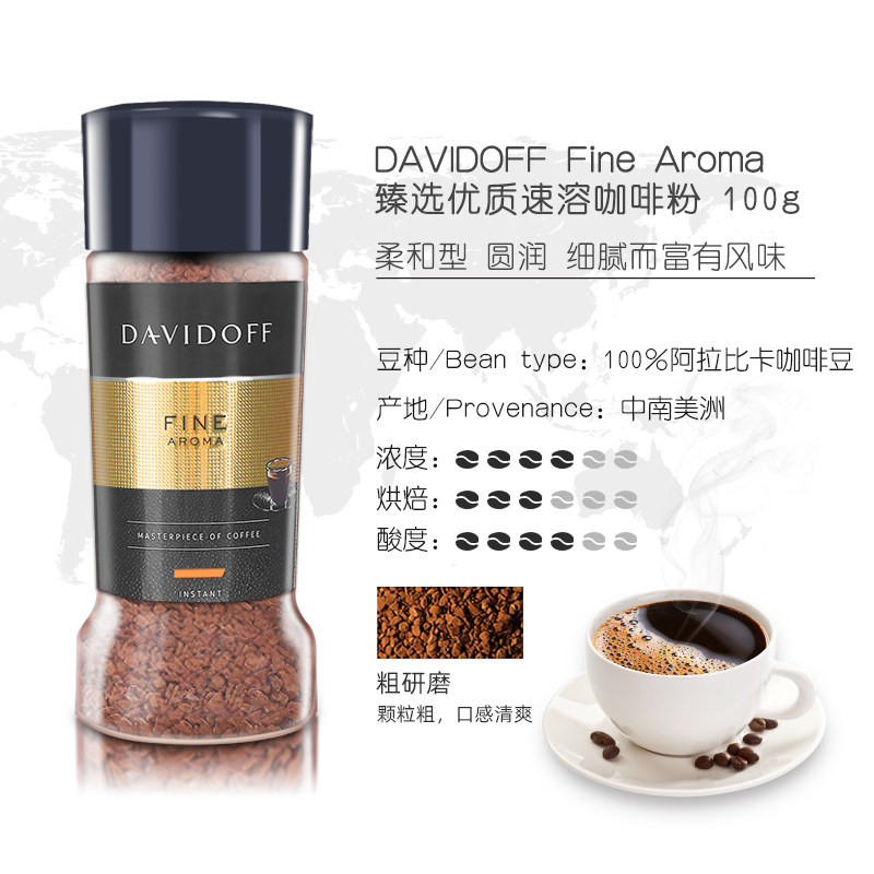 临期 德国进口 Davidoff 大卫杜夫 柔和型速溶咖啡粉 100g 天猫优惠券折后￥39包邮包税（￥59-20）